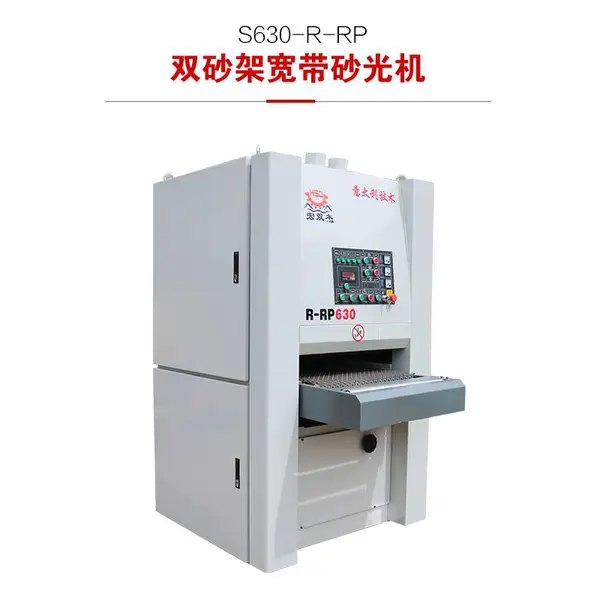 630mm双砂架宽带砂光机 木工机械设备砂光机 实木家具双砂架宽带砂光机