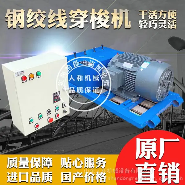 广西南宁高速公路穿线机 高铁钢绞线穿索机 180米桥梁钢绞线输送机