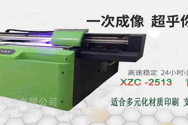2513大型UV打印机平板手机壳瓷砖背景墙铝板pvc数码印刷机