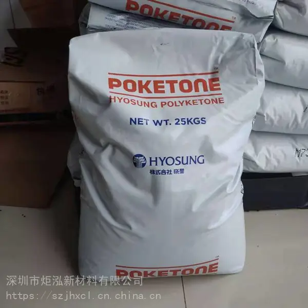 聚酮塑料POK M330A高分子聚合材料POK华南代理