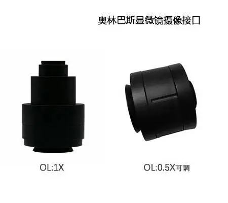 奥林巴斯显微镜接口 1X 0.5X 显微镜摄像接口