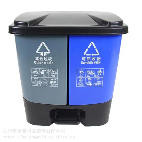 大号双桶脚踏垃圾桶厨房家用塑料脚踩垃圾桶带盖 垃圾桶模具 日用品模具