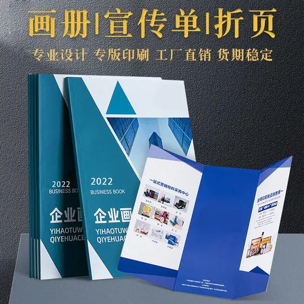企业宣传册设计广告产品说明书制作精装杂志书本册子画册印刷工厂