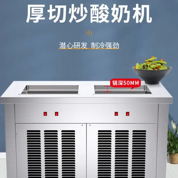 东贝炒冰机商用厚切炒酸奶机炒奶果机炒冰淇淋卷机摆摊地摊神器