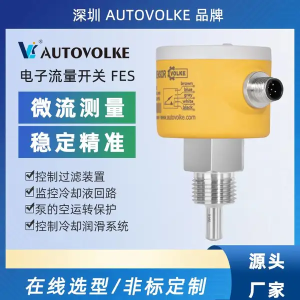 机组总冷却水排水管流量开关VLK-T-R-S-B 电站热导式示流器