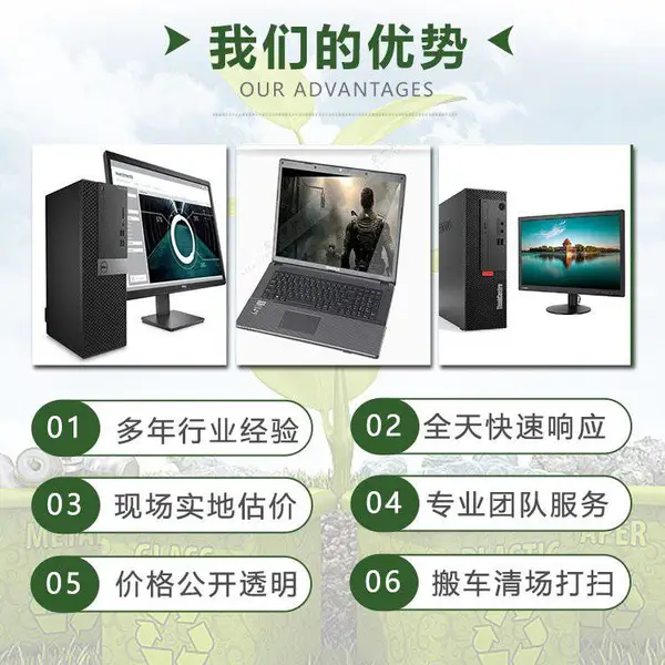 深圳观澜旧台式电脑回收,二手戴尔电脑回收,整机回收