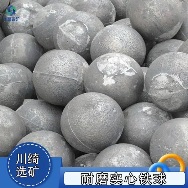 球磨机钢球 耐磨低铬实心铁珠 治金水泥锻造铸造锰钢铁球