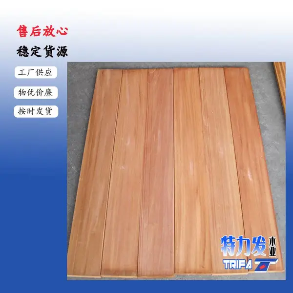 特力发木业供应印尼桃花芯地板坯料特力发地板桃花芯