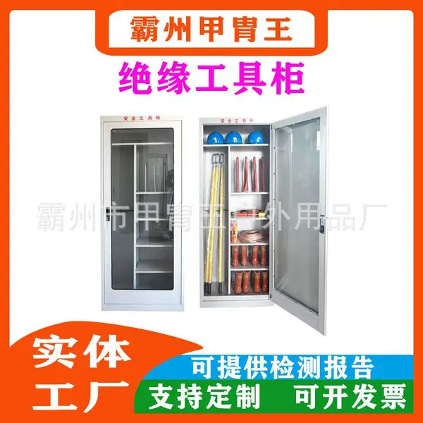 电力工器具柜智能安全工具柜安全除湿工具柜绝缘工具存储柜子