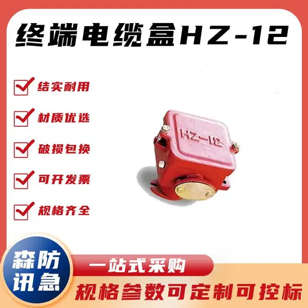 �ն˺�HZ-12��ĥ��·���½�ͷ�й����ͨ�����и�ѹ�����ź����