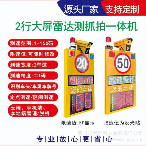 雷达测速仪高速公路超限速抓拍供应安装