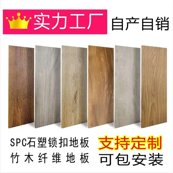 ʯ��spc���۵ذ� ����ʽpvc�� �� ���ڷ�ˮ����������ȼ