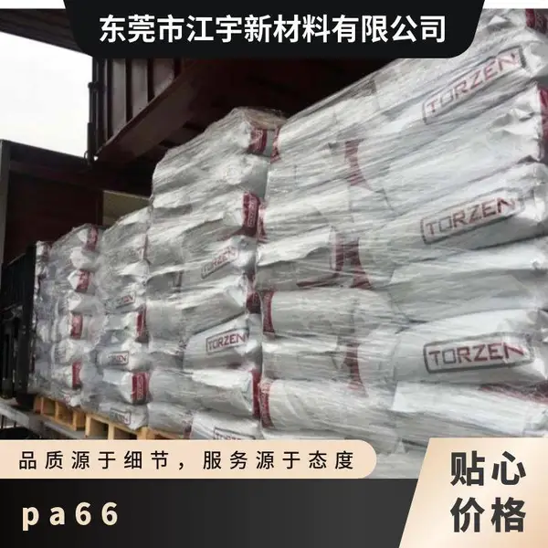 PA66 美国英威达 U4630HSL NC01 热稳定 经润滑 耐磨 纯尼龙树脂