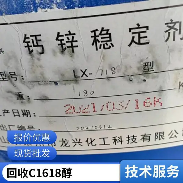 回收十六醇 天然脂肪醇 99%含量工业级 洗涤剂 香料化妆品原料 看货议价