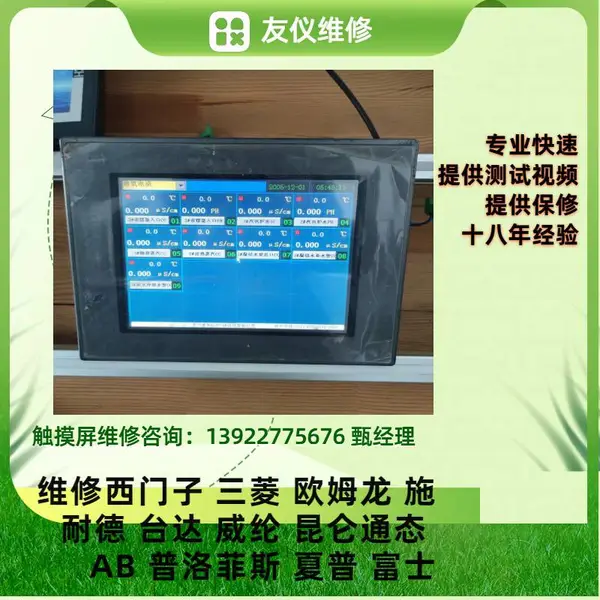 ά�޸�ʿUG330H-VS������� Һ����ʾ��ײ���� �����޸�