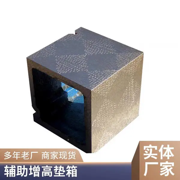 君源机械 铸铁方箱 T型槽加高方筒垫箱 检验测量工作台