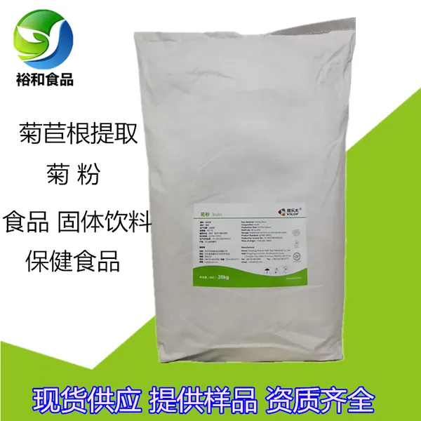 食用菊粉厂家 25kg/袋 菊苣提取食品饮料原料 添加剂