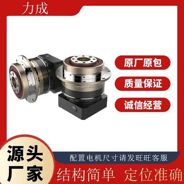 关节机器人专用RV减速机、减速器