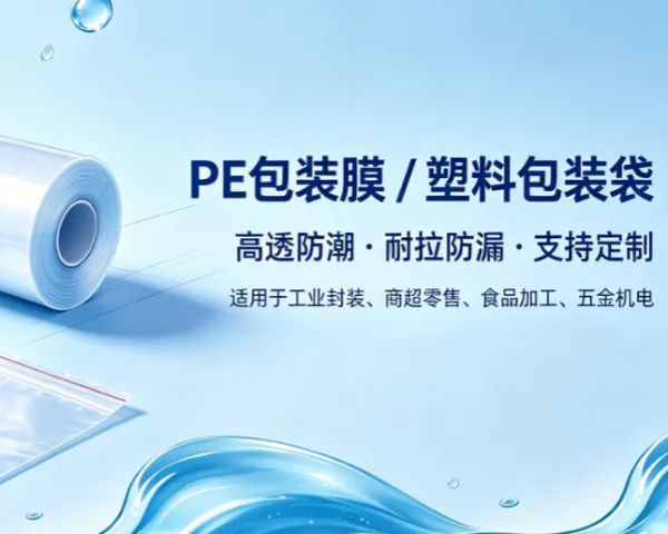 成都什么样苒娜企业 来电咨询 重庆展华塑料供应