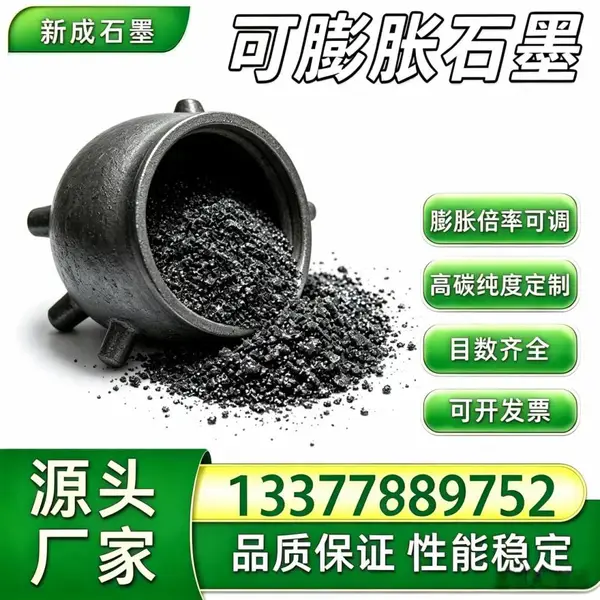 源头直供80目耐热可膨胀石墨 防腐耐火涂料鳞片石墨现货稳定供货支持特殊规格定制