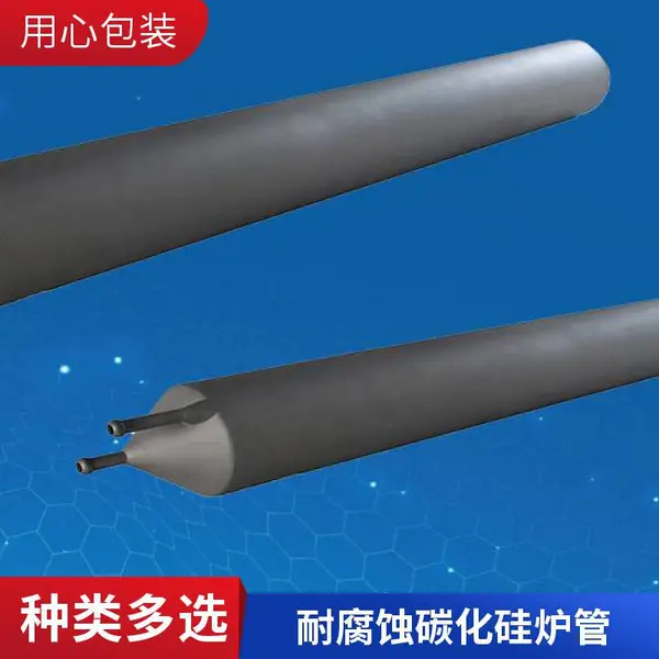碳化硅炉管 替代石英管 寿命长抗腐蚀
