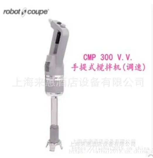 ����Robot-coupe CMP 300 V.V. CMP ����ʽ�����(����)