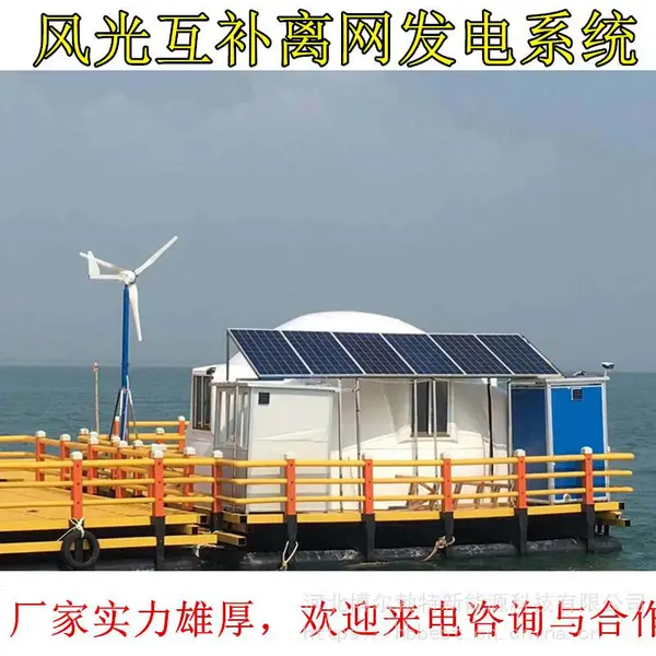 ̫������������ϵͳ ���������վ̫���ܹ���ϵͳ �����޵继������� ��⻥����������ϵͳ