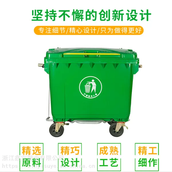 660升塑料环卫垃圾车四轮户外加厚垃圾桶 大型户外垃圾箱