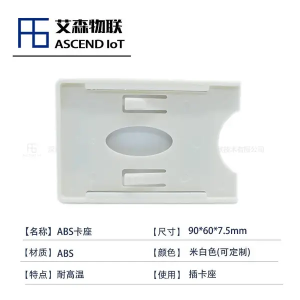 双面背胶可重复使用卡座/卡托/停车场卡座/卡套/卡槽