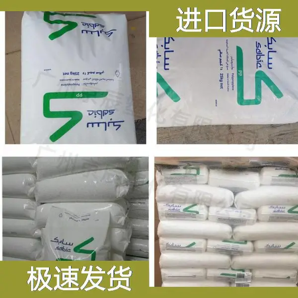 沙特sabic PP 长玻璃纤维60YM240 注塑级聚丙烯塑胶粒