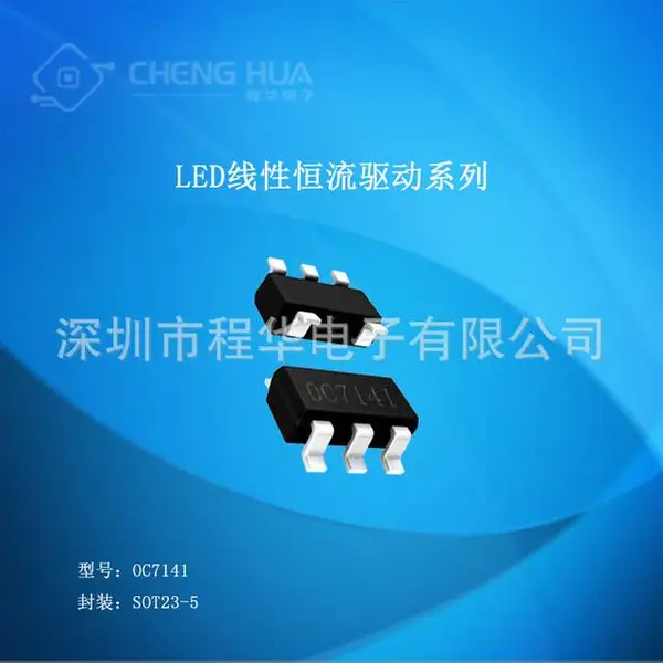 OC7141 SOT23-5 小体积 外置MOSLED线性恒流驱动IC 电源电压:2.5V~6V 输出电流:10mA到3000mA。