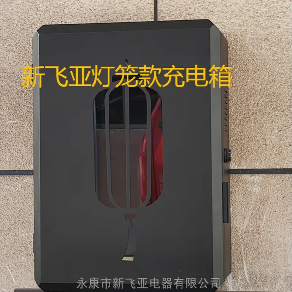 金华新能源电动车充电器保护箱BYD纯电汽车配电箱