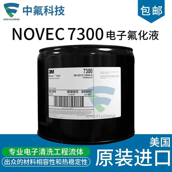Novec 7300工程流体气雾剂配方载体溶剂和润滑剂沉积传热浸入式冷却液