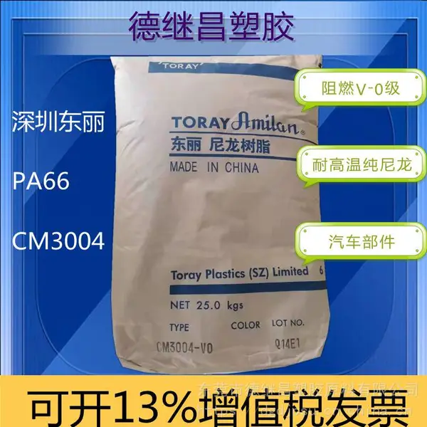 ��ϵ��±��ȼ���� PA66 ����V-0�� CM3004 ��С�͵���Ӧ��