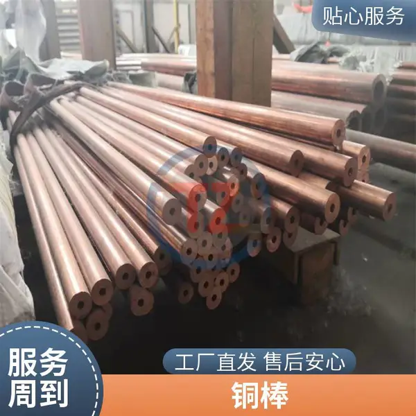 铜管铜镍合金C18000铜板电极头含税含运同铸供应