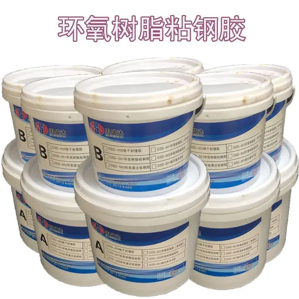 白云环氧树脂粘钢胶 注射式植筋胶 灌钢胶建筑结构胶