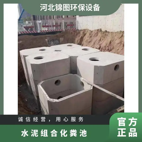 规格2300 沉降时间50 工程项目 型号JC-3.15 40吨 水泥组合化粪池