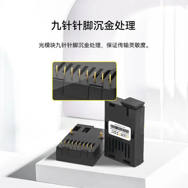 TOSA/BOSA/ROSA国产to自主生产光组件1x9陶瓷插芯光模块