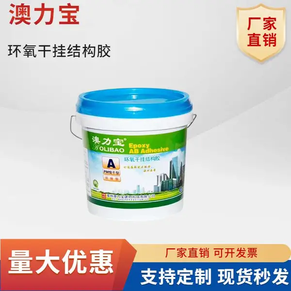 干挂效果好澳力宝石材ab胶大理石背景墙粘钢修补密封