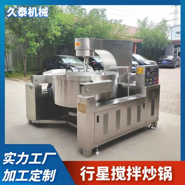 全自动行星搅拌炒锅 火锅底料炒制设备 久泰500L变频调速
