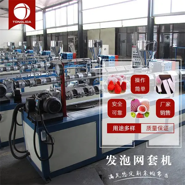 全自动水果网套机报价-龙口同力达质量可靠