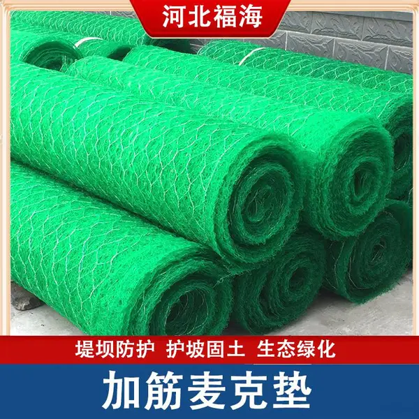生态绿化加筋麦克垫 高尔凡植草加筋麦克垫耐腐蚀 防冲刷 福海堤坡防护