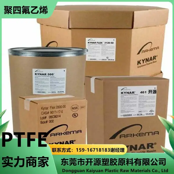 现货PTFE 铁氟龙 日本大金 POLYFLON? F-L2 耐高低温 绝缘材料 防粘涂层