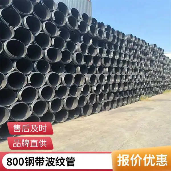 800hdpe钢带增强螺旋波纹管厂君腾大口径聚乙烯钢带管定制加工