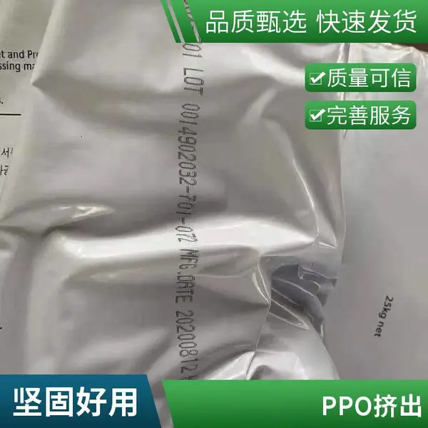 沙伯基础PPOGFN1720高抗冲击性高耐热性耐化学性玻纤增强防火阻燃