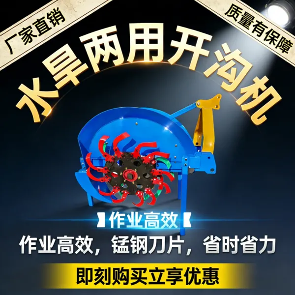 农机开沟机 水稻开沟机 梯形沟开沟机大鹏王拖拉机配套
