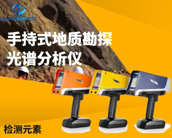 手持式金属冶炼材料元素光谱仪分析仪器 欢迎咨询 江西观世科技供应