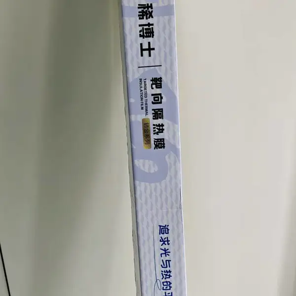 稀博士靶向汽车隔热窗膜(中隐侧后窗膜)