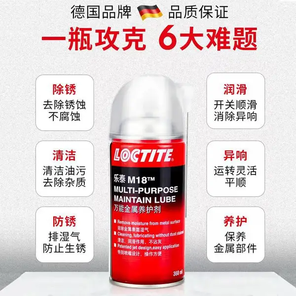乐泰/loctite M18 防锈润滑剂表面清洗剂万能金属养护剂 360ml