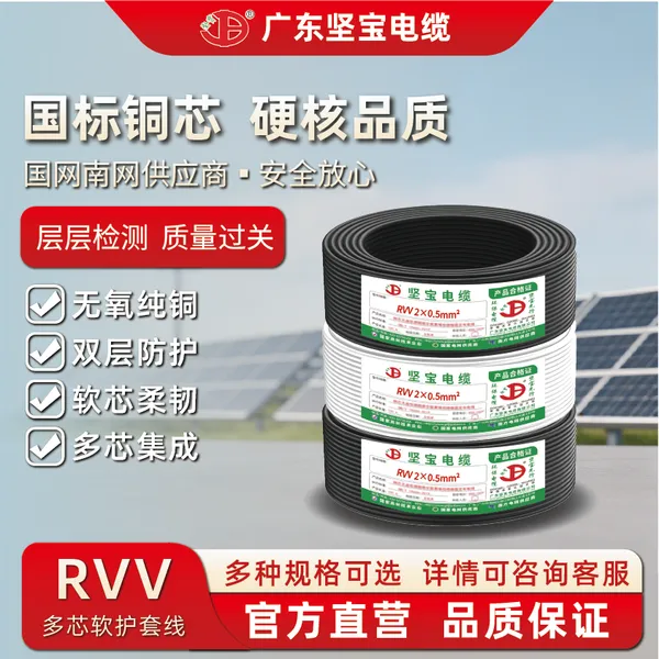 RVVͭо����������300/500V����豸�Ǳ��źſ�����1.5-6ƽ������